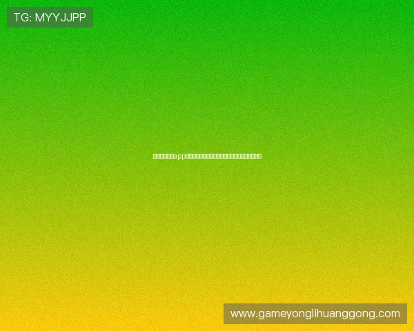 永利娱乐官方app定期推出优惠活动，丰富奖励让玩家享受更多实惠