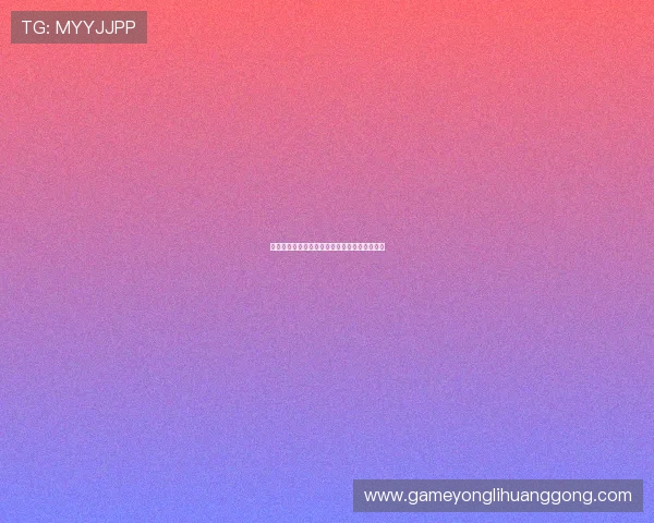 澳門永利皇宫游戏网址最新登录入口及安全指南