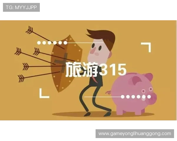 华都娱乐场关场对玩家权益的影响及维权指南详解