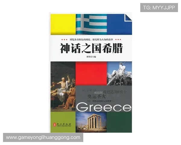 希腊神话赌场安全指南：选择可靠平台保障个人信息与资金安全的实用技巧