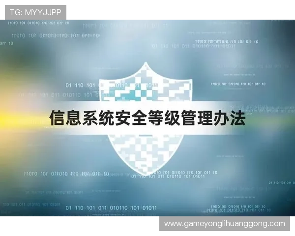 永利在线登陆账号安全策略全面解析提升账户安全等级保障玩家财产安全与游戏体验