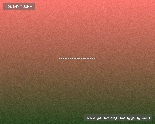 永利棋牌中心安全保障措施详解保障玩家账号资金安全的实用技巧