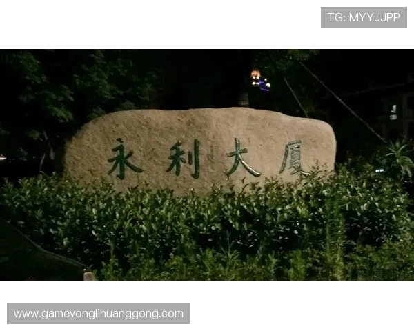 永利集团官网总站全面介绍永利集团官方网站最新动态与服务指南