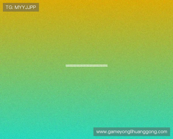 澳门永利游戏网址最新安全登录入口推荐，确保玩家畅玩无忧体验