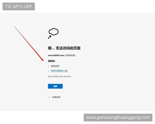 4001百老汇会员登入页面无法访问的原因及快速修复方法 4001百老汇会员登入页面无法访问的原因及快速修复方法