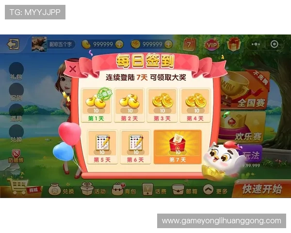 永乐高登录下载官方最新版本更新内容介绍确保用户及时获取最新游戏资源和功能