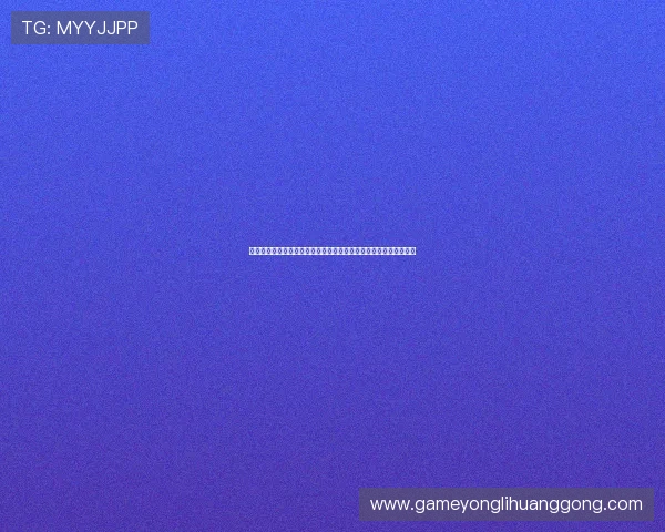 永利棋牌网址在线玩无需下载，随时随地轻松畅玩多种经典棋牌游戏