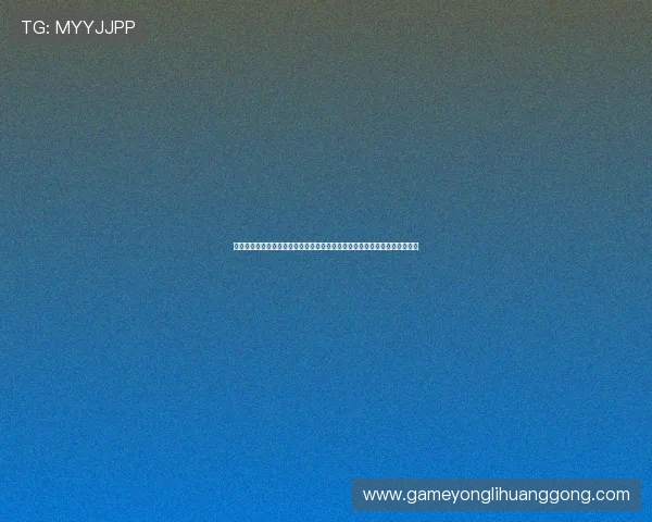 永利集团棋牌客户服务与技术支持全攻略，解决玩家在游戏中遇到的常见问题