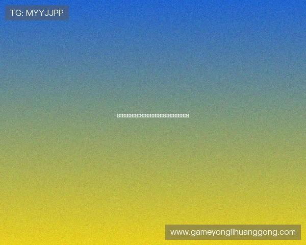 永利棋牌游戏如何选择最安全可靠的游戏平台保障你的资金安全 永利棋牌游戏如何选择最安全可靠的游戏平台保障你的资金安全